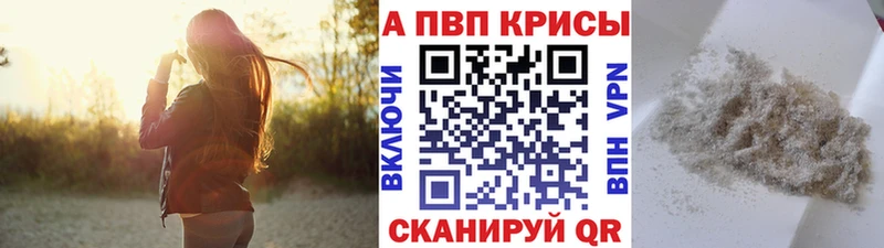 A PVP Соль  купить наркотик  hydra маркетплейс  Кировград 