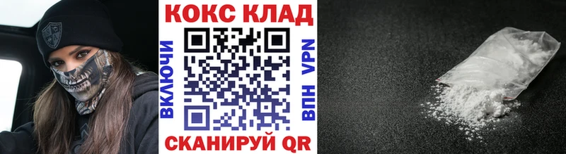 Cocaine 97%  продажа наркотиков  кракен ТОР  Кировград 