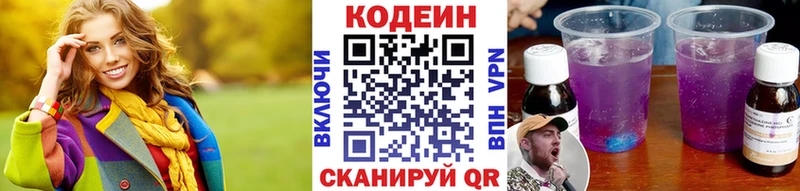 хочу наркоту  Кировград  Codein Purple Drank 