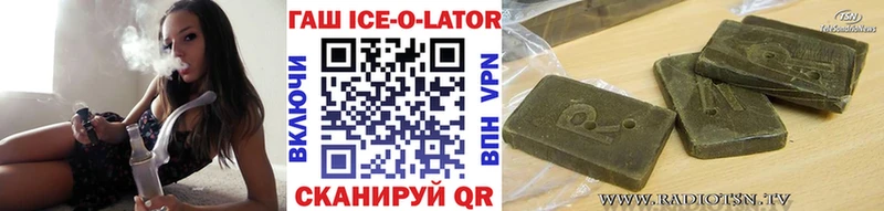 ГАШ Ice-O-Lator  Кировград 