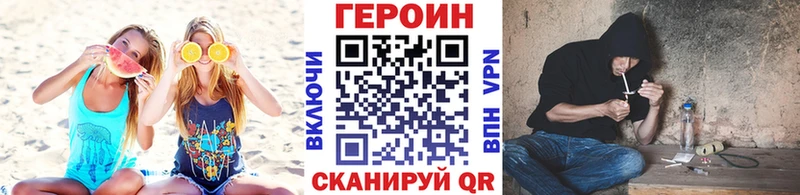 Героин хмурый  Кировград 