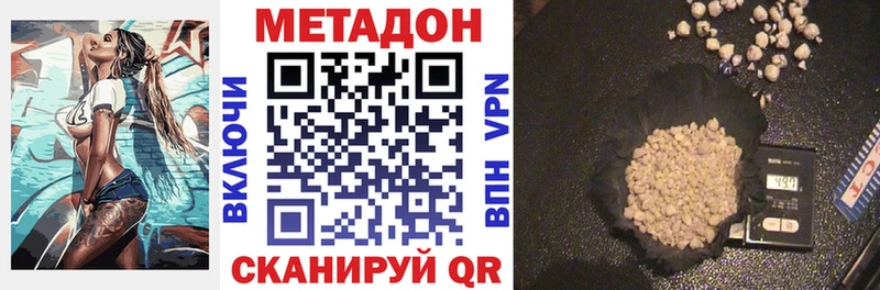 купить наркотики сайты  Кировград  OMG ССЫЛКА  Метадон белоснежный 